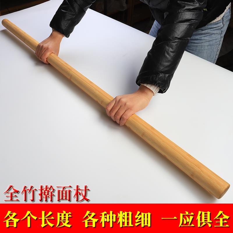 家用擀面杖用和面杖擀面棍烘焙厨房1米面棍大号打面楠竹擀
