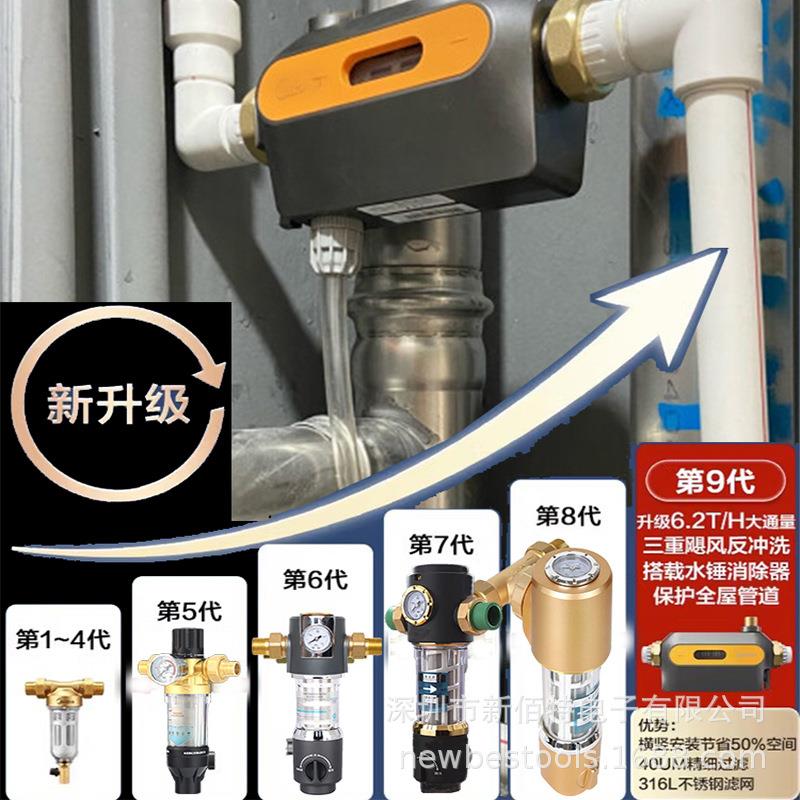 前置过滤器家用反冲洗自来水净水器滤水器自动清洗ADDROP万向全屋
