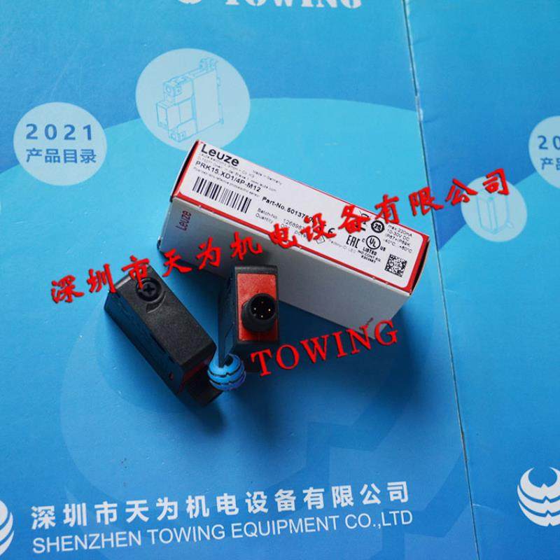 全新正品德国劳易测LEUZE光电开关PRK15XD14P-M12 50137503议价