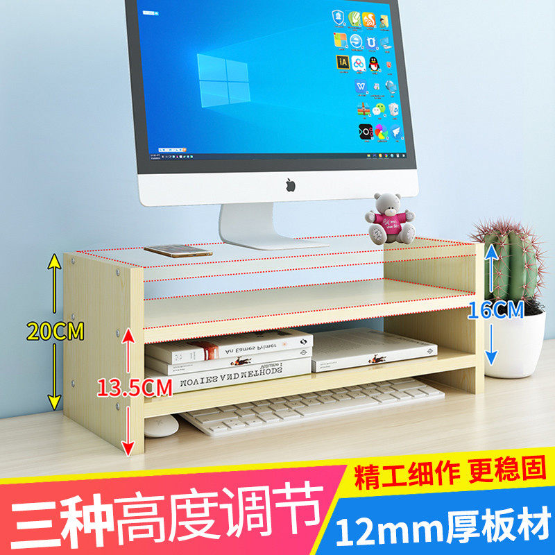 电脑增高架显示器底座桌面收纳盒键盘整理办公用置物架子支托盘