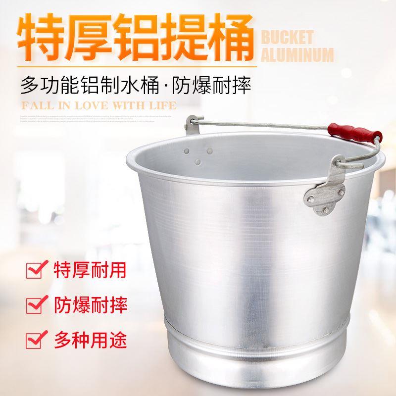 加厚铝提桶 老式铝水桶 铝桶圆桶带盖家用手提桶大容量铝制提
