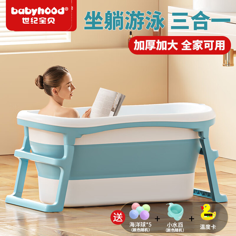 世纪宝贝儿童洗澡盆新生婴儿泡澡桶宝宝浴盆折叠加大游泳桶家用