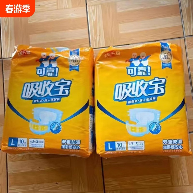 可靠吸收宝成人纸尿裤老人用尿不湿腰贴式中大码尿垫买一送一两包