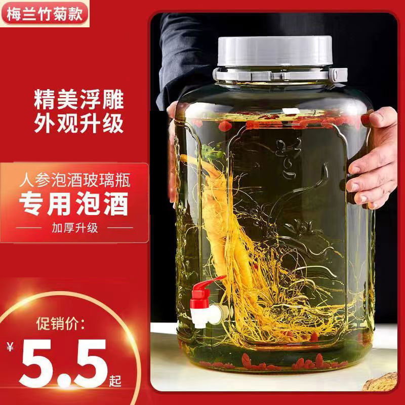 泡酒罐玻璃瓶装20斤白酒专用酒瓶存酒空瓶容器带水龙头密封酒