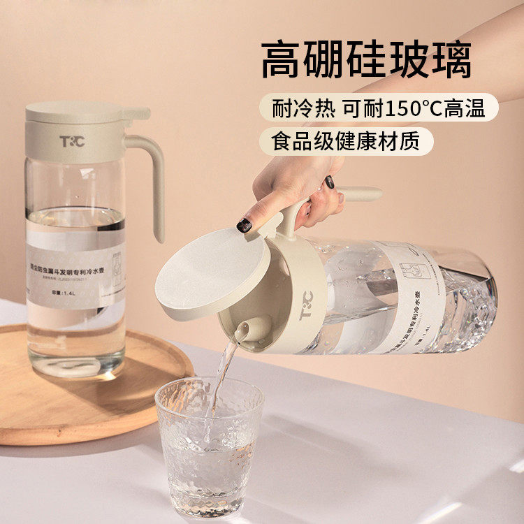 T&C翻盖玻璃冷水壶免拧盖耐高温家用冷泡茶壶白开水大容量凉水壶