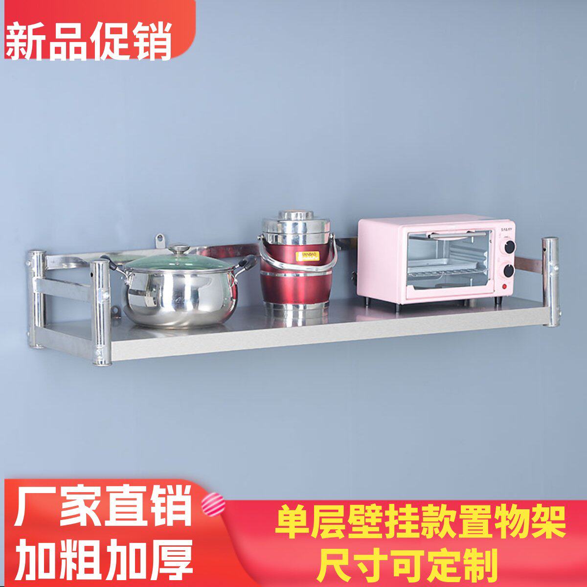 不锈钢单层壁挂置物架饭店厨房一层带护栏挂墙碗架调料架可定制做