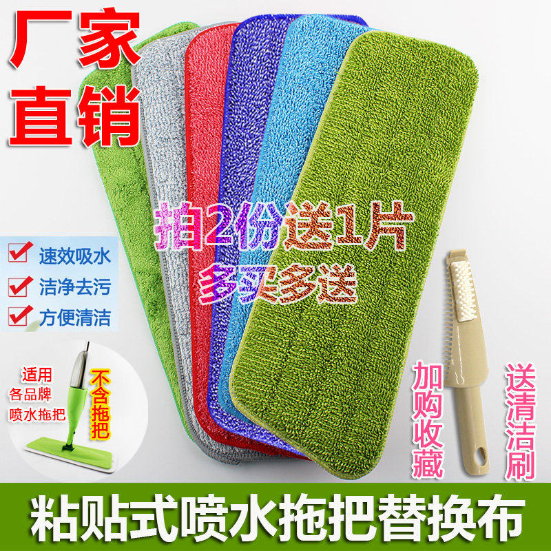 拖布替换布粘贴式喷雾平板拖把配件喷水吸水拖布头家用墩布粘