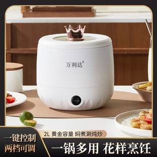 两年只换不修 2L电火锅煎炒蒸煮煲涮家用不粘锅内胆多功能电煮