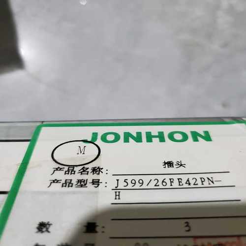 议价全新 中航光电/JONHON 连接器