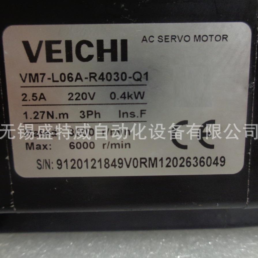 原装现货  VM7-L06A-R4030-Q1  伟创VEICHI伺服电机  400W 马达