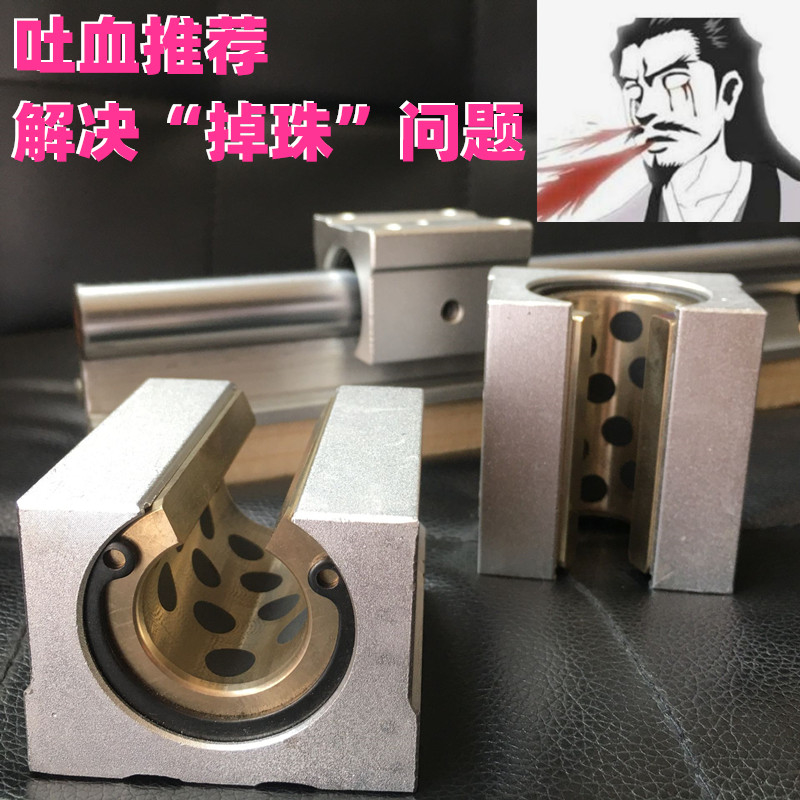 SBR直线导轨滑轨 配套轴承 耐高温 开口箱式滑块 石墨铜套 10-