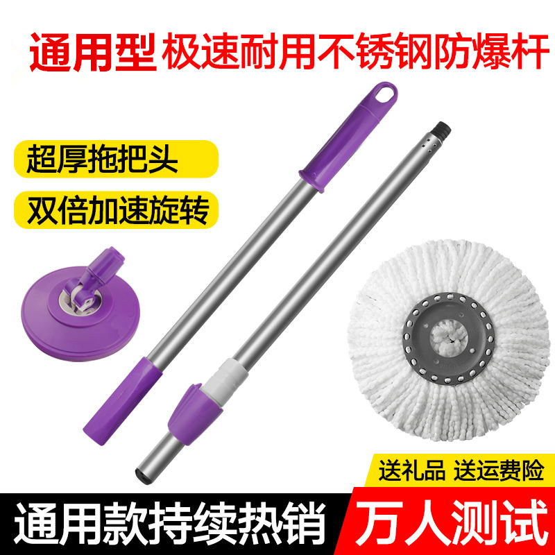 好神拖通用旋转拖把杆拖把头手压式自动替换好神拖不锈钢加粗