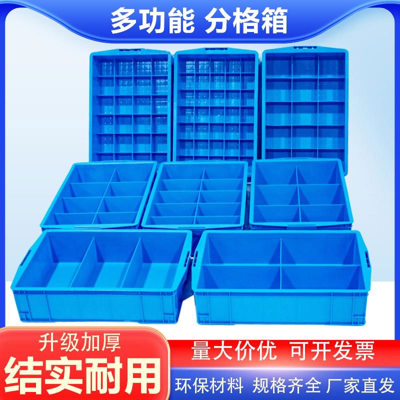 塑料螺丝工具整理收纳盒长方形盒子分格箱零件周转箱五金电子元件