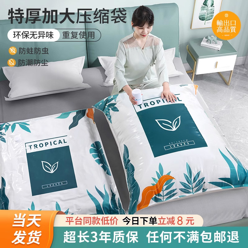 真空压缩袋收纳羽绒服被子衣服抽气加厚抽空气棉被打包装专用