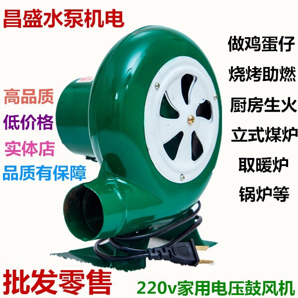 小型鼓风机220v家用电动鼓风机 厨房鸡蛋仔烧烤助燃炉灶风机包邮