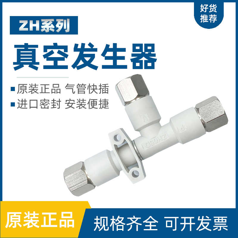 SMC原装管式真空发生器ZH05/07DS-06-06-06ZH07/10/13DS-06-08-