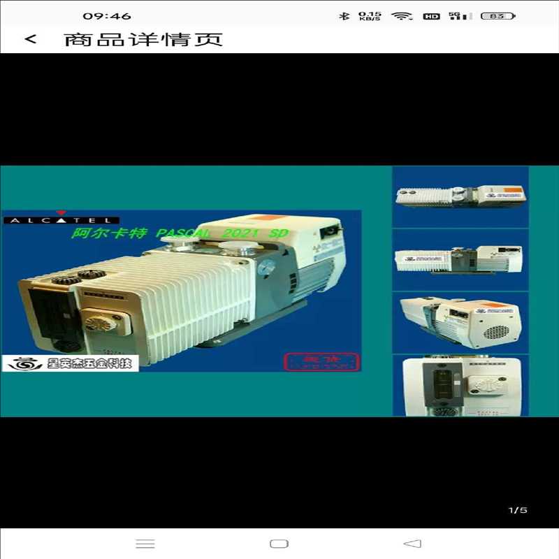 ALEL阿尔卡特 PASCAL 2021 SD 双级油（耶耶电子）