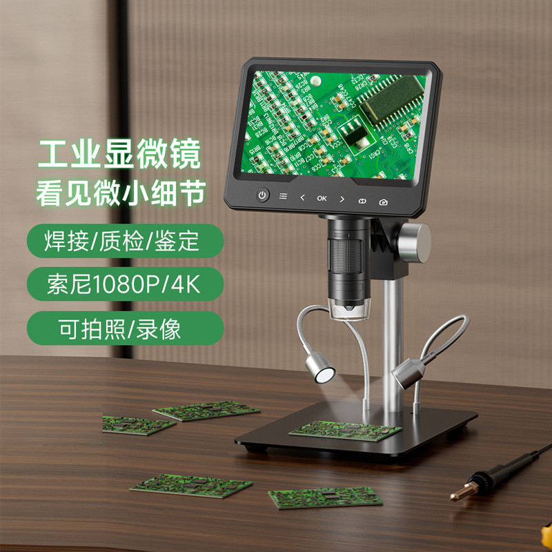 TOMLOV电子显微镜高清数码放大镜手机维修用工业珠宝鉴定专用焊接