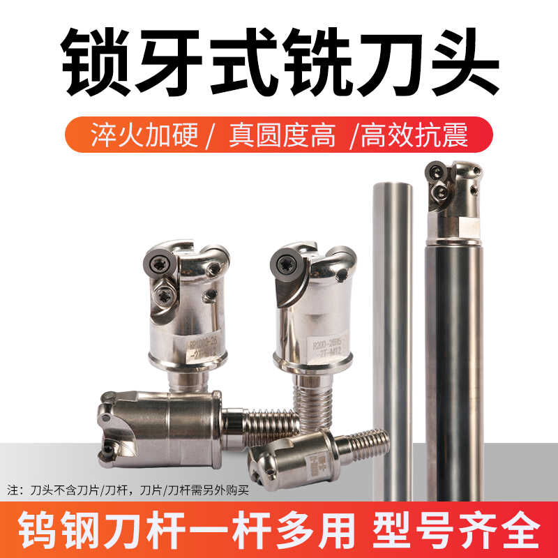 RD0702/RP1003 分体式抗震铣刀头 锁牙式铣刀杆一杆多用钨钢