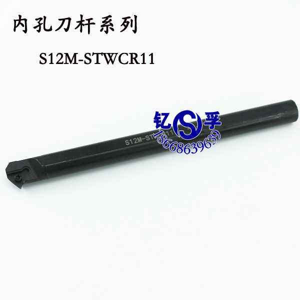 60°内孔数控刀杆S08K/S10K/S12M/S14N/S16Q/S20R-STWCR11/09B