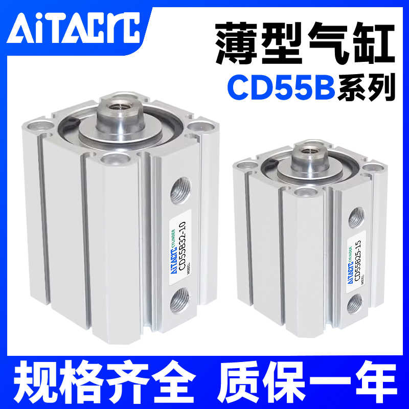 薄型气缸C55B32-25/CD55B40-10 15 20 25 30 40 60 75 80 100 1