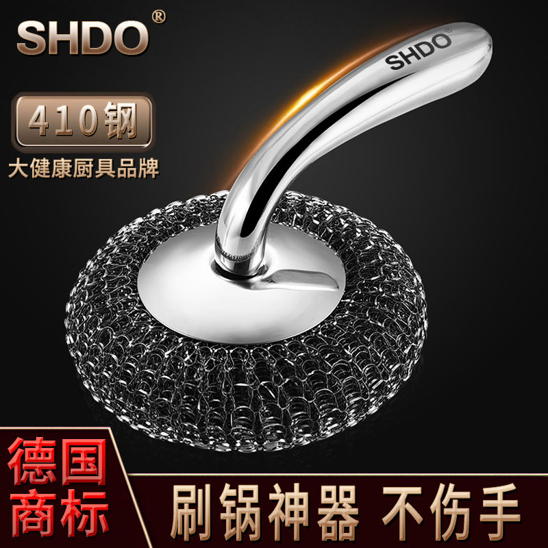 德国膳大皇不锈钢刷锅神器锅刷厨房洗锅刷子洗碗刷不掉丝钢丝