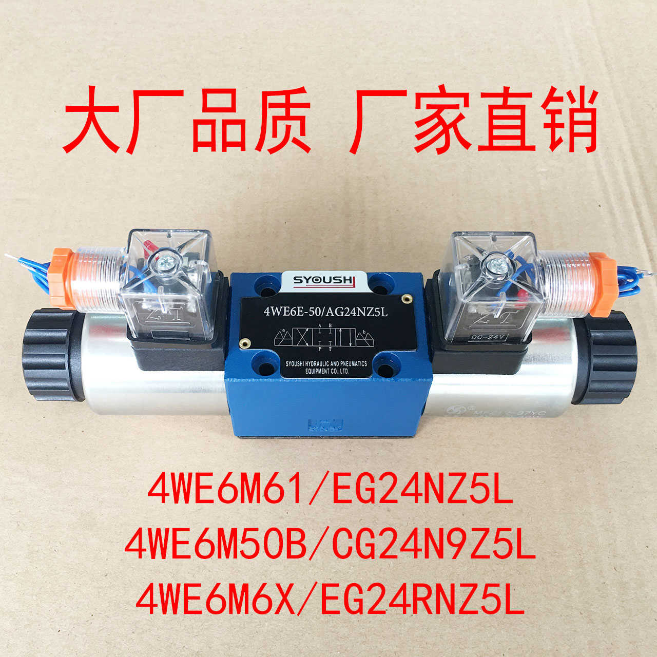 电磁阀4WE6M61/EG24NZ5L,4WE6M50B/CG24N9Z5L,4WE6M6X/EG24RNZ