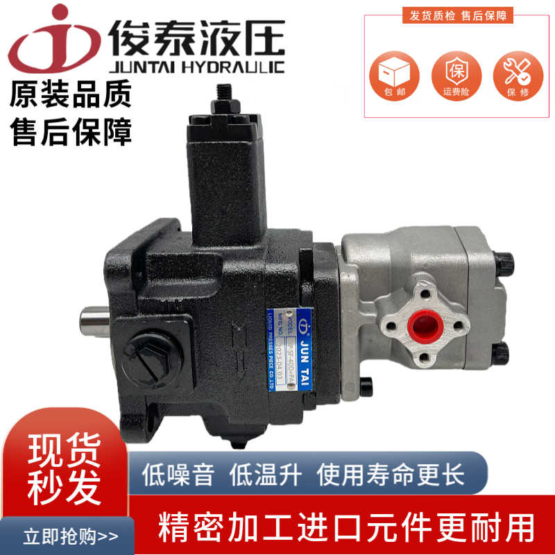 俊泰液压VP-SF-40D/40C/40B/40A/30D/30C/30B/30A+PA高低压组