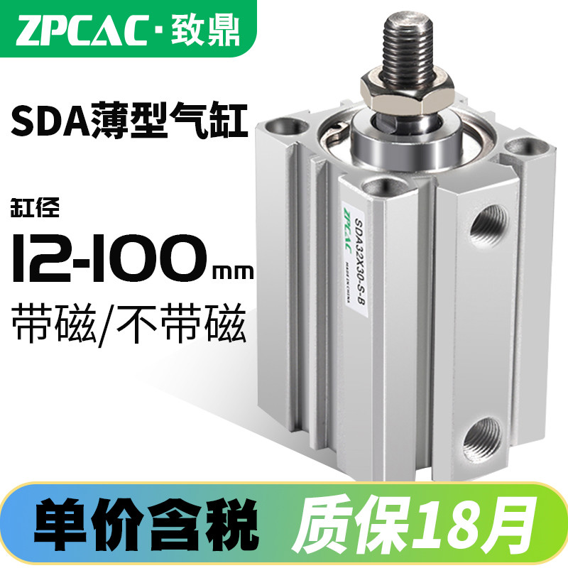 外牙薄型气缸小型气动SDA32气缸大推力20/25*30/50-S-B气缸大全