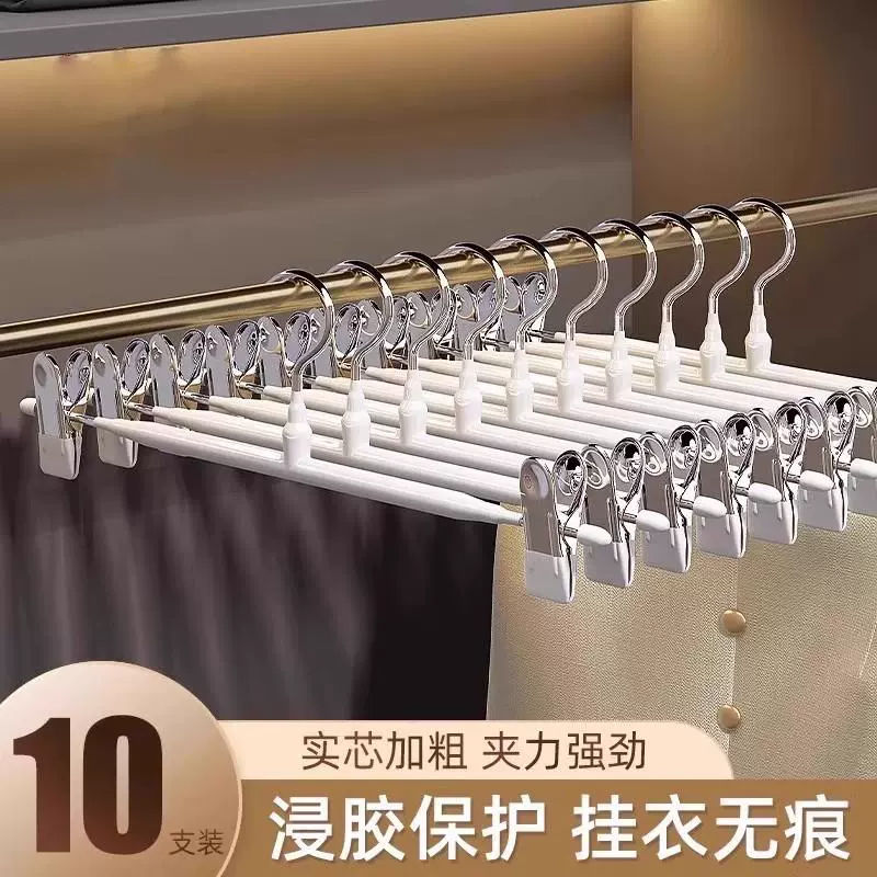 裤夹痕家用裙夹裤架晾晒衣架防掉浸塑不锈钢强力挂衣夹内衣