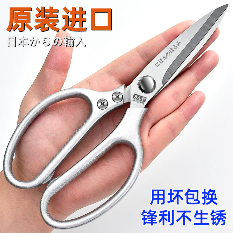 日本进口剪刀家用304不锈钢厨房工业鸡鸭鹅骨头专用杀鱼强力