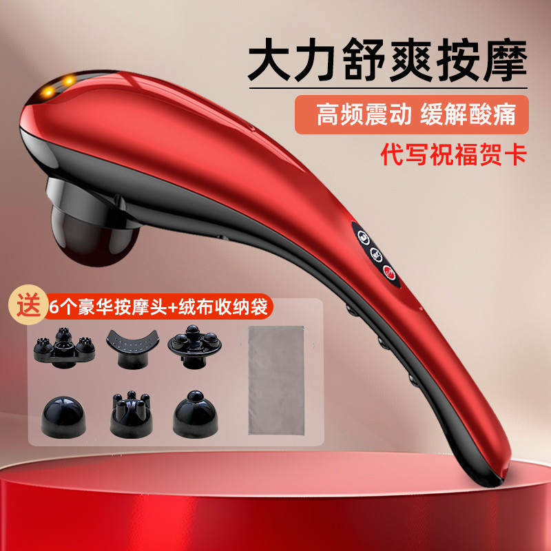 立昌海豚按摩器棒仪背部腰部多功能全身肩颈椎电动枪手持式敲打锤