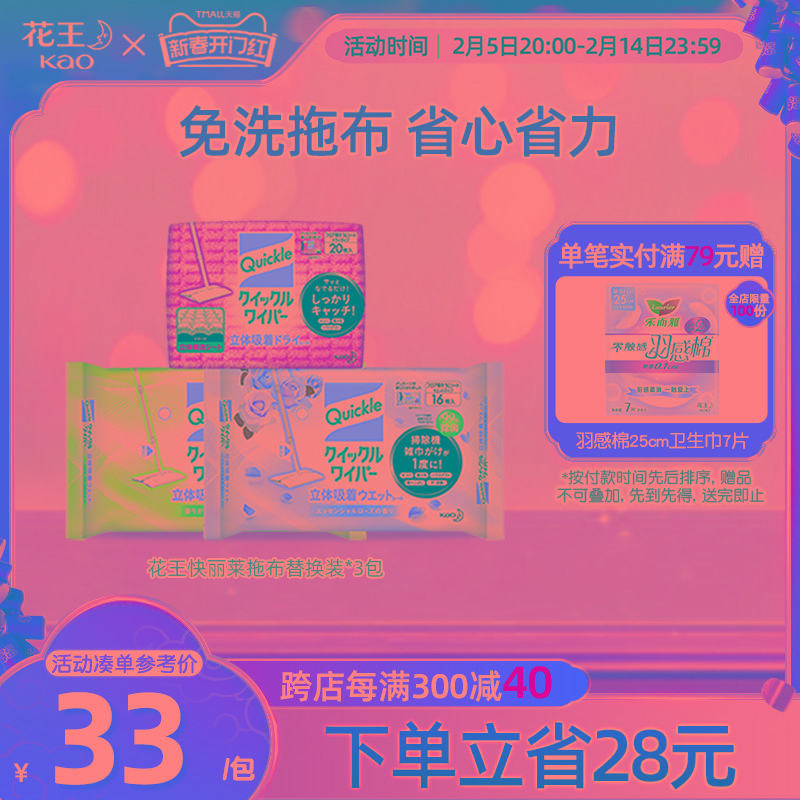 【家清】平板拖把干式+湿式拖布替换装家用清洁免手洗3包