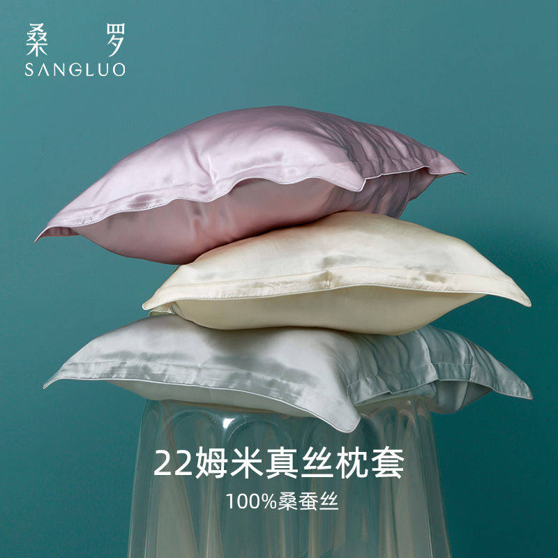 新婚伴手礼』桑罗22姆米重磅真丝枕套柔滑亲肤100%桑蚕丝绸枕