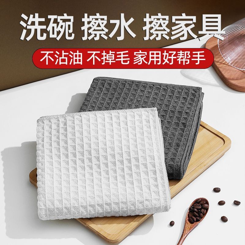 华夫格抹布厨房专用洗碗布不掉毛擦手巾麻布毛巾擦桌布咖啡吸水布