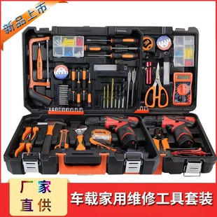 锂电钻套装 工厂批发家用五金工具套装 车载维修工具手动工具专工套