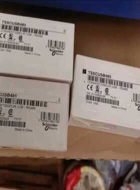 询价~TSXCUSB485到货几台，有联系
