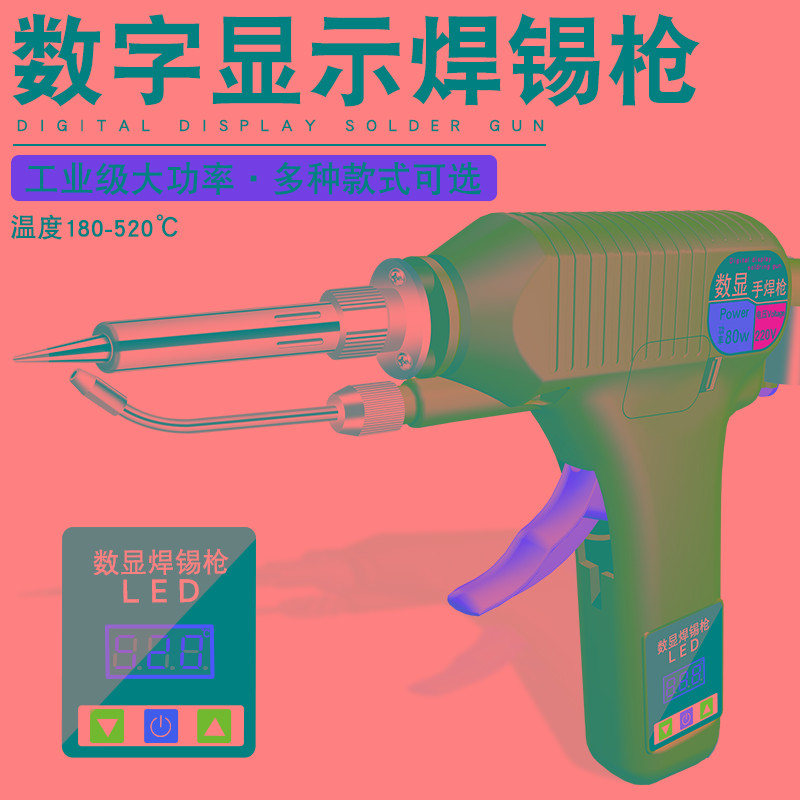 120W数显调温自动焊锡枪电烙铁手动出锡送锡家用恒温焊枪锡焊枪