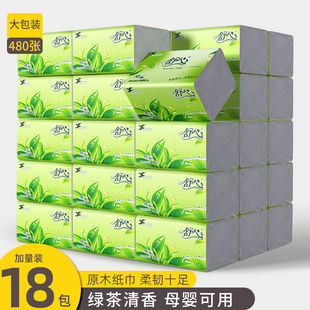 舒心纸巾抽纸家用实惠装原木餐巾纸清香味卫生纸婴儿擦手纸整箱批