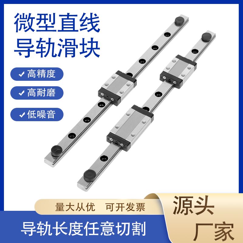 国产微型直线导轨,滑块MGN9H MGN12C M12H MGN9C 15C 7C 15H