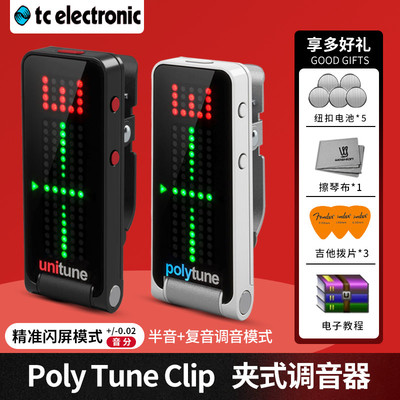 TC Electronic PolyTune Clip民谣木吉他电吉他贝司调音器校音表