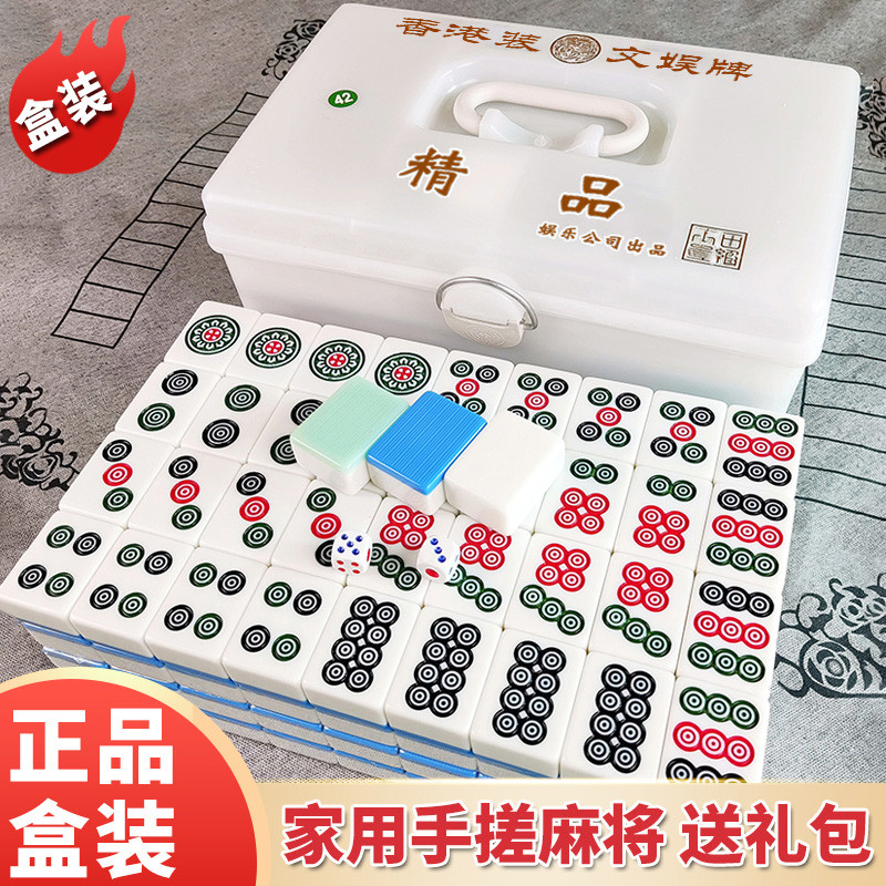 手搓麻将家用大号水晶麻雀中/小型川麻52号108/136张宿舍仿