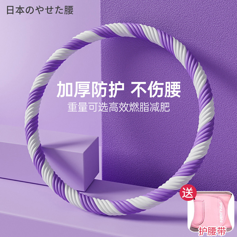 呼啦圈收腹加重减肥不伤腰成人女专业瘦肚子美腰神器健身软呼