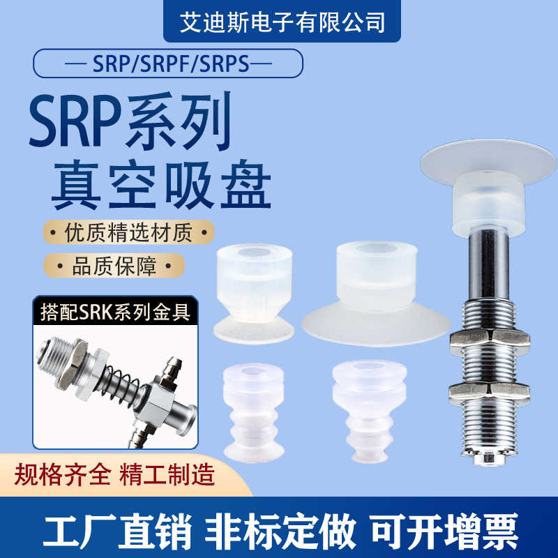 单三层真空吸盘SRP-6 9 SRPF-12 20 SRPS40/50气动吸盘工业注