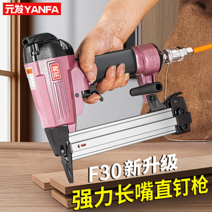 元发气钉枪长嘴F30直钉枪 木工装修气动打钉枪工具直排钉枪射钉抢