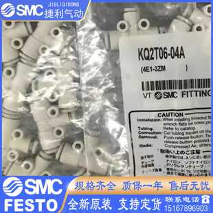 KQ2E12 04ASMC原装 KQ2E16 03A 内螺纹直通接头 02A KQ2E10