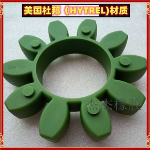 90连轴胶 GR75 GR90弹性体联轴器缓冲垫 梅花胶圈KTR ROTEX75