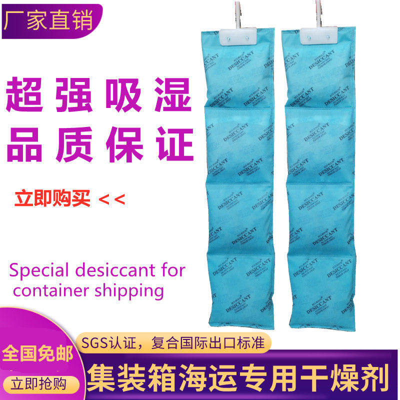 集装箱干燥剂4连包货柜海运专用防潮剂1公斤干燥棒工业用长条吸湿