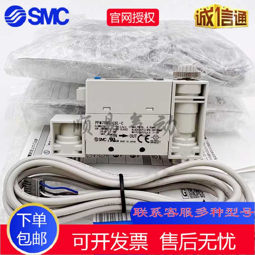 SMC流量开关PFM711S/PFM725S-C6-C8-01-02-A-C-M PFM750S-C6L-A