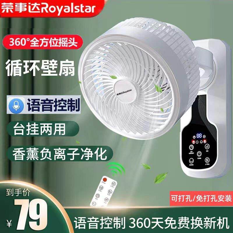 免打孔墙上风扇壁扇挂壁式电风扇厨房壁挂风扇旋转摇头卫生间